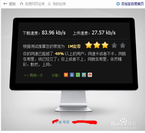 如何在家中测试联通、电信、移动的网络速度？ 2