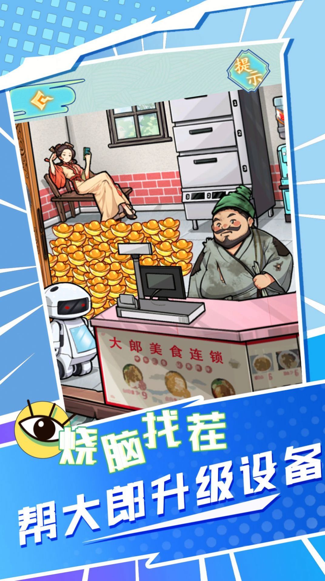 强哥翻身记 1