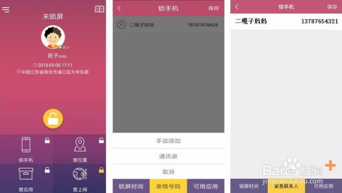 如何设置移动亲情号码？ 2