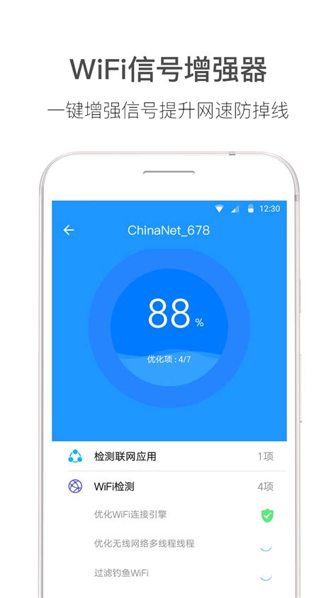 智能手机必用的WiFi伴侣是什么？ 3