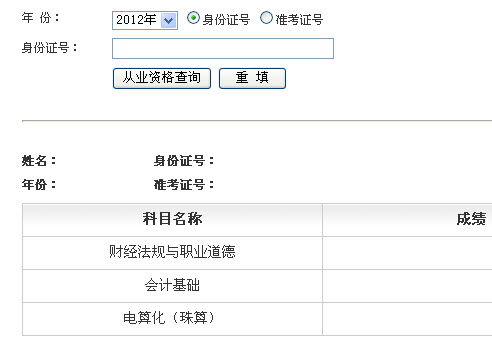 江苏省会计从业资格考试报名时间及官方入口 3