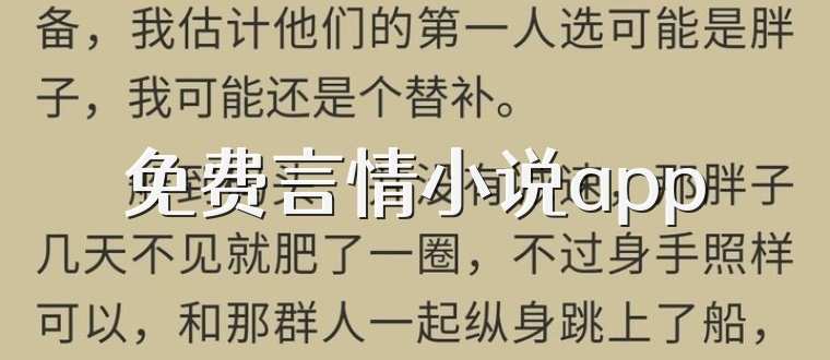 免费言情小说app