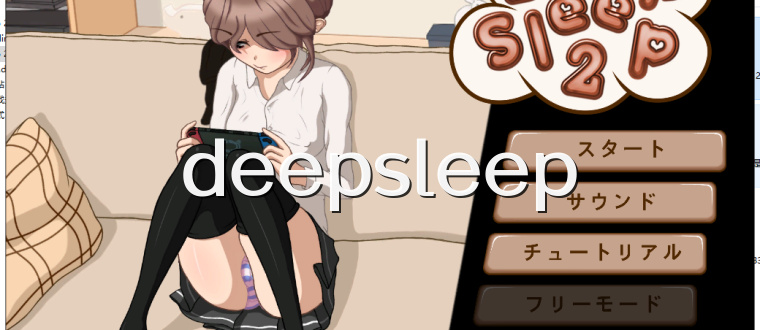 deepsleep