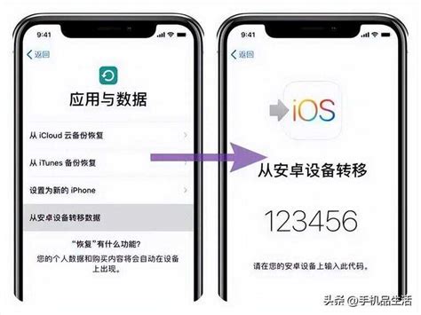 安卓数据无缝迁移至苹果手机的实用指南 4