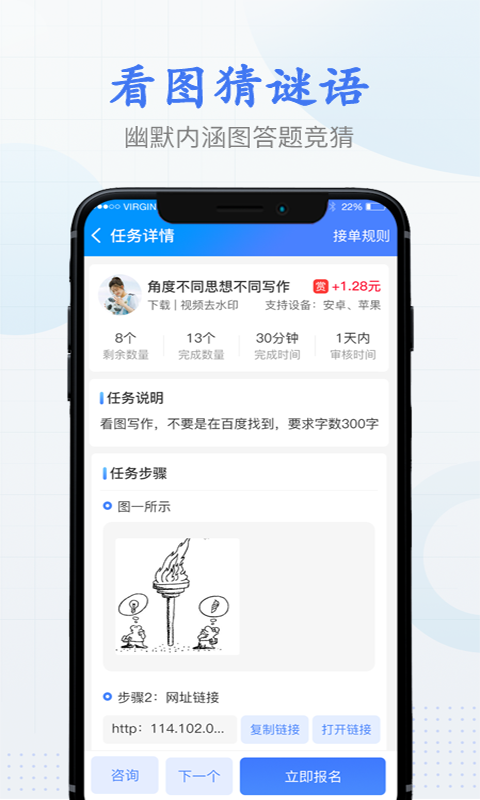 兼职阅读乐 截图2