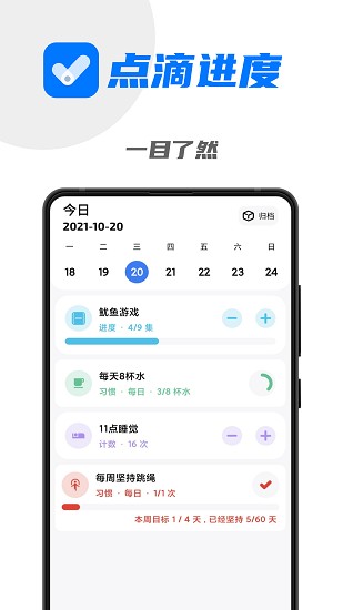 点滴进度2025 1