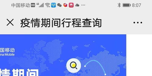 发现防疫措施不合理？快来了解如何正确举报！ 2