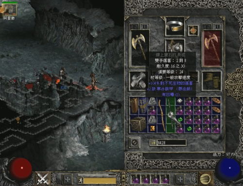 揭秘：暗黑破坏神2无敌秘籍大公开！ 4