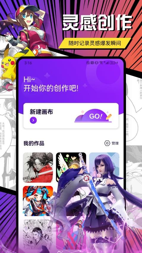 囧次元动漫板app