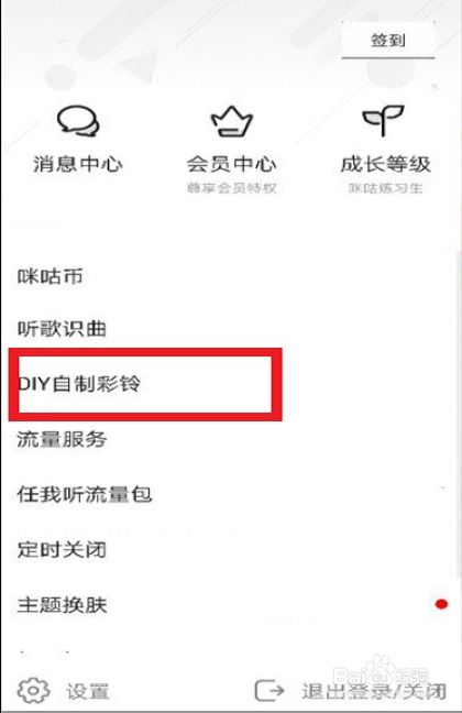 一键揭秘！如何轻松设置个性彩铃，让你的来电与众不同？ 3