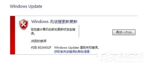 Windows 更新失败该怎么解决？ 2