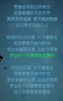 探寻《天使的翅膀》歌词之美：心灵深处的旋律 1