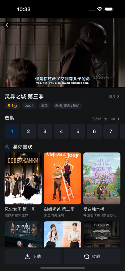 多多剧场 截图2