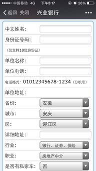 查询公司分机号的方法 1