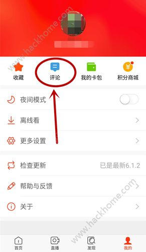 揭秘！如何轻松找回你在新浪新闻中的历史阅读足迹 3