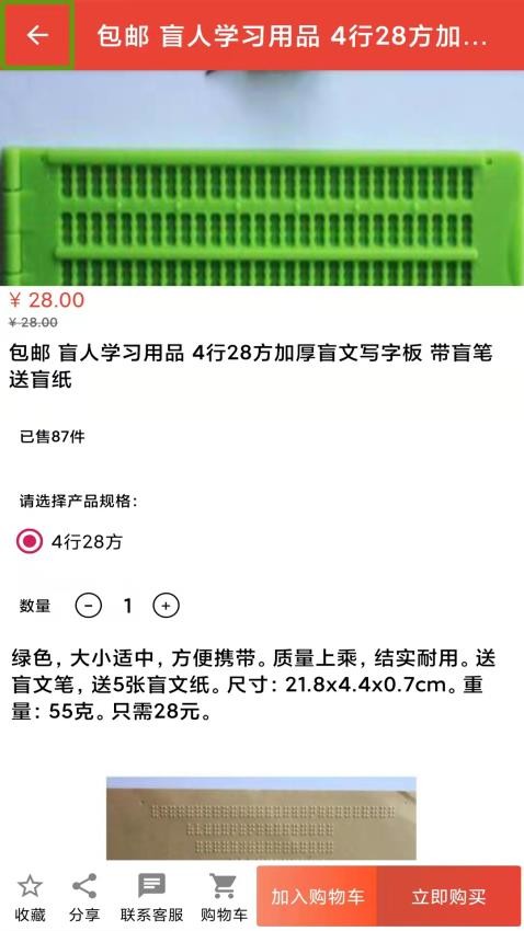 启明店 截图3