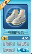 QQ炫舞：全面解锁永久称号及其获取攻略 2