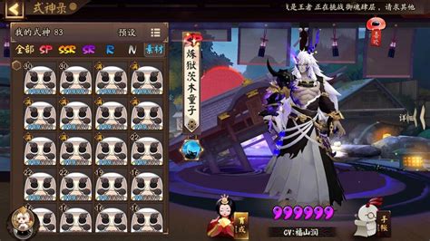 阴阳师快速升星攻略 3