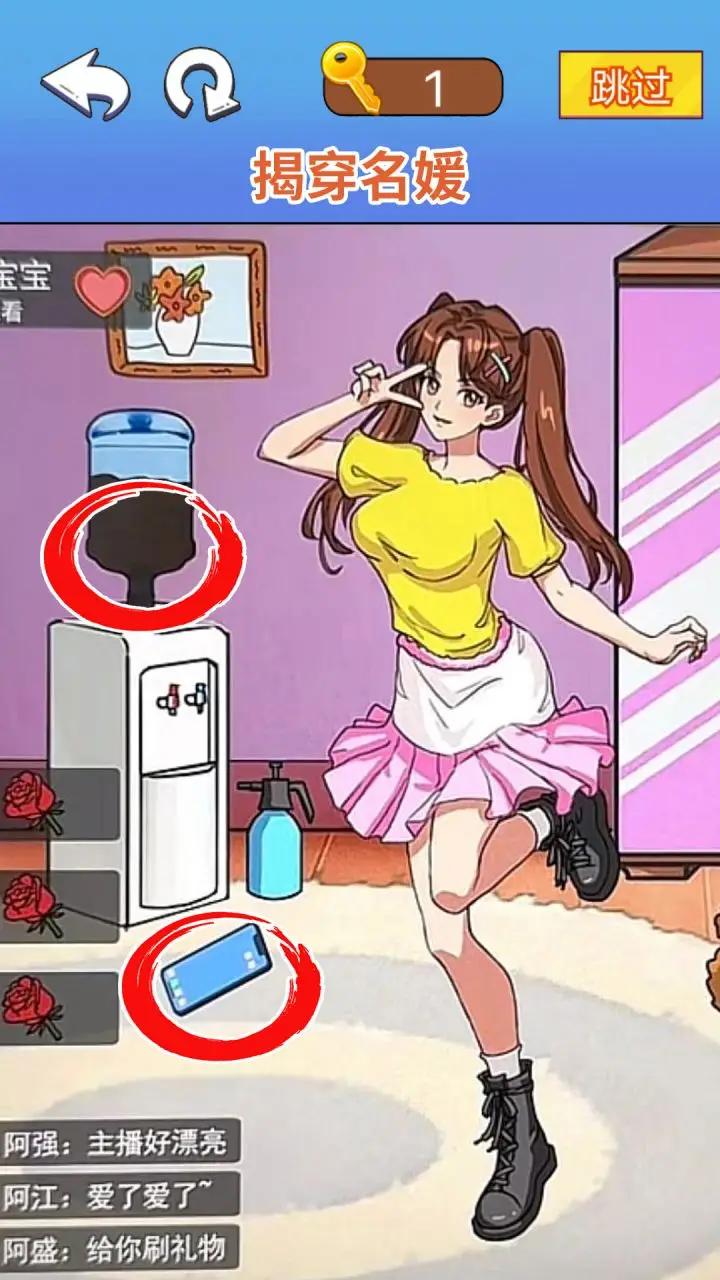 烧脑找茬大师免广告版 截图2