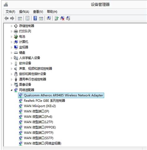 无线网卡驱动程序的安装方法 3