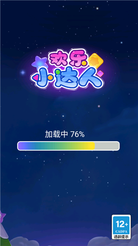 欢乐小达人红包版游戏 截图3