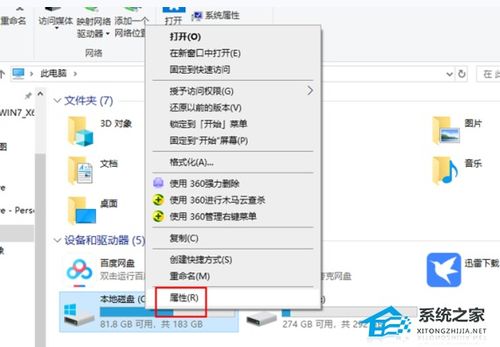 如何在Win11中更改文件夹的黑色背景？ 2