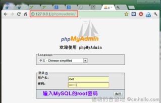 利用PHPnow快速构建本地PHP环境并创建MySQL数据库 2