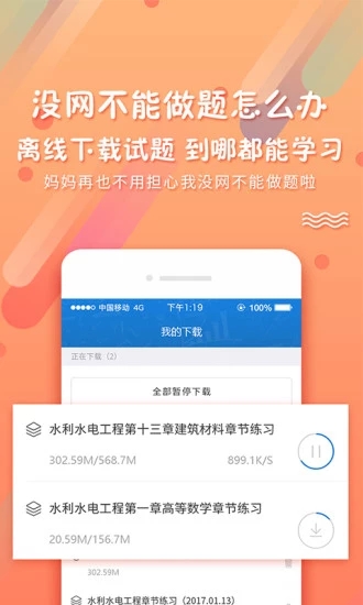 PPkao考试资料网手机版 截图5