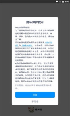 绿拇指 截图1
