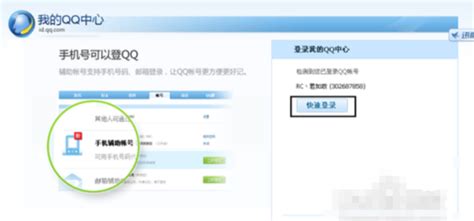 轻松找回！如何查看自己曾经用过的QQ昵称？ 4