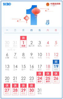 2020年放假全攻略：怎样规划你的悠长假期？ 2