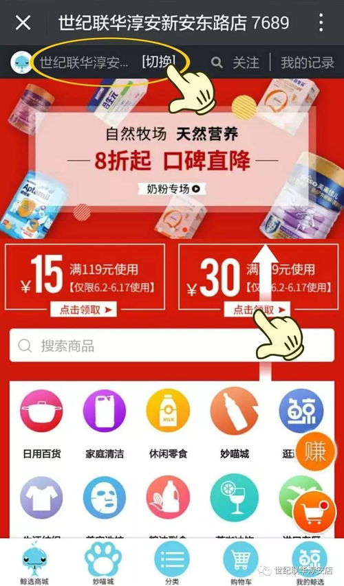 淘宝新手必看：超实用购物指南 3