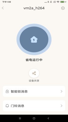 易看智能app