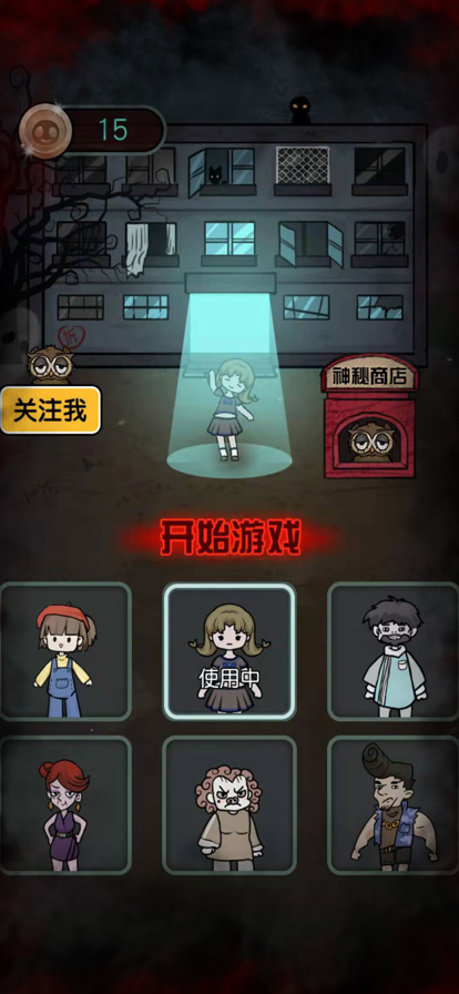 躺平发育魔改版 截图3