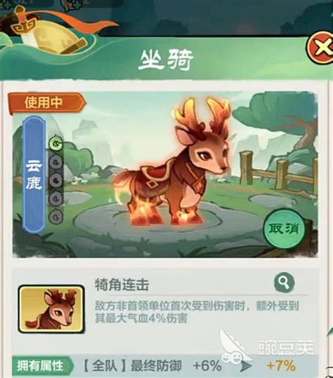 小小英雄都有哪些坐骑？ 4