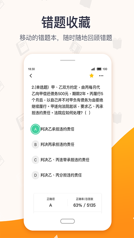 超格教育 截图4