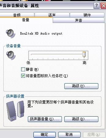 找回消失的电脑声音控制器：右下角小喇叭重现秘籍 3