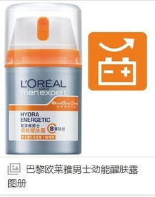 揭秘！欧莱雅劲能醒肤露的正确使用方法，让你肌肤焕发新生 4