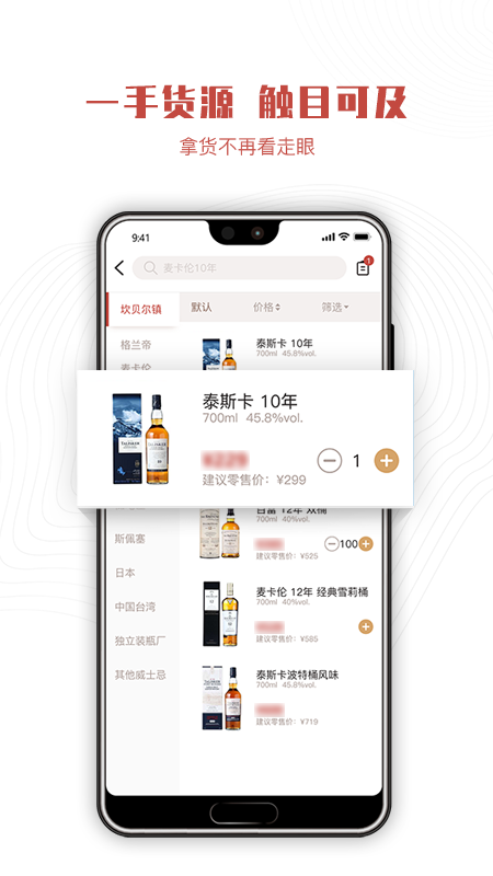 采购管家app 截图1