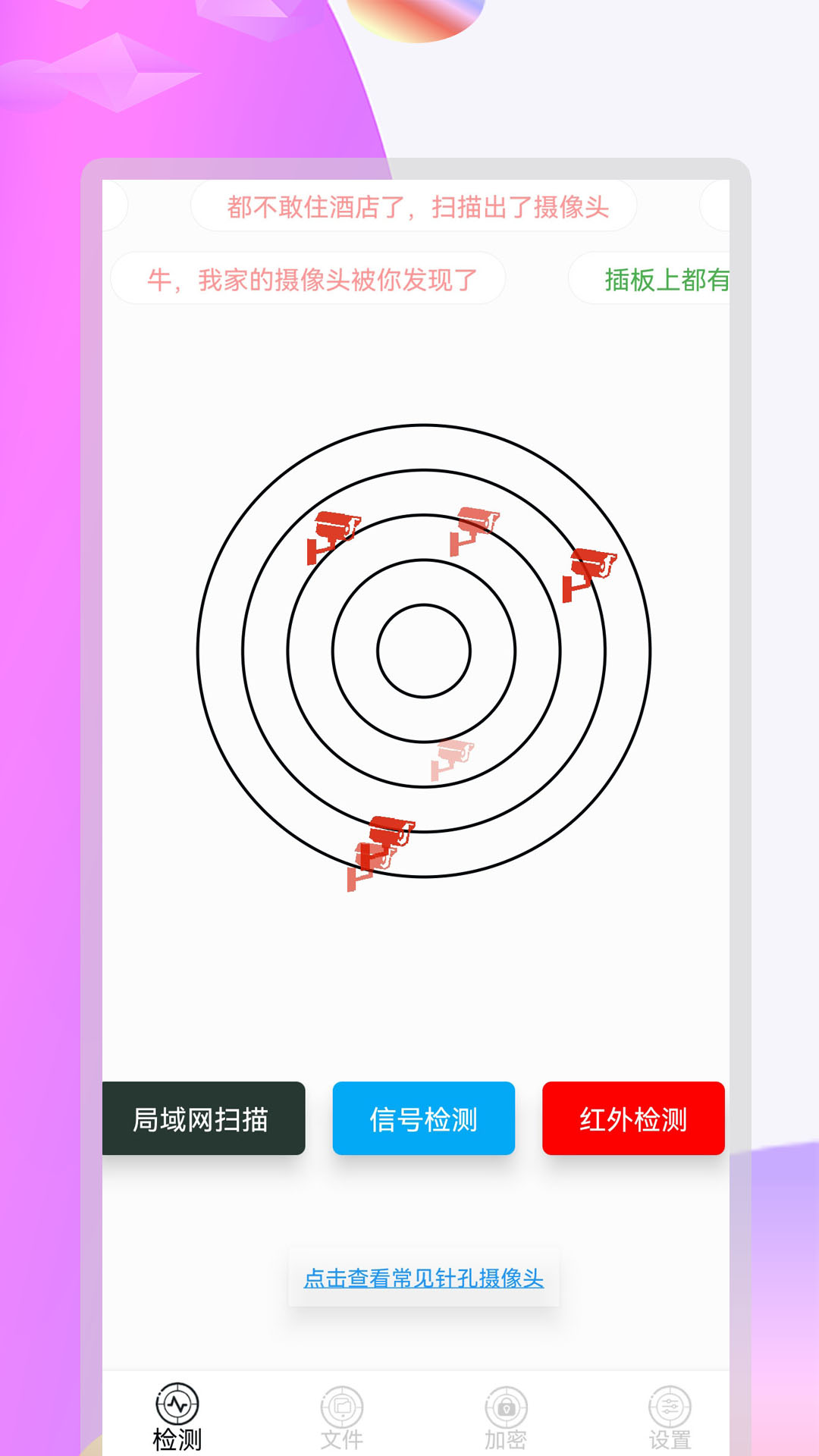 摄像头全能扫描 1