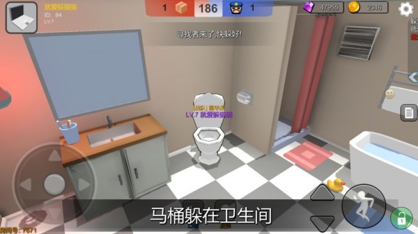 爱上躲猫猫 截图4