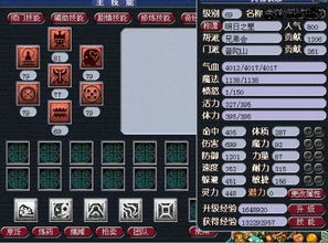 梦幻西游PT角色加点攻略 2