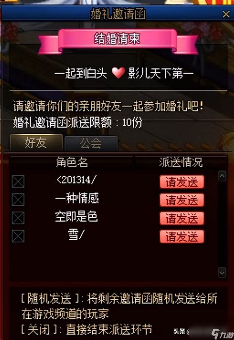 DNF婚房满属性打造秘籍：解锁极致属性攻略 1