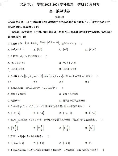 《高一数学：二进制入门指南》 3