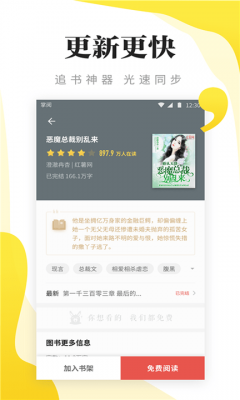 尽阅小说无弹窗版 1