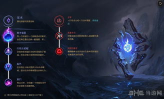 英雄联盟LOL：虚空之眼维克兹符文配置与天赋技巧详解 3