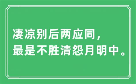 解析'月明风清'的含义 3