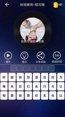歌词达人 截图2