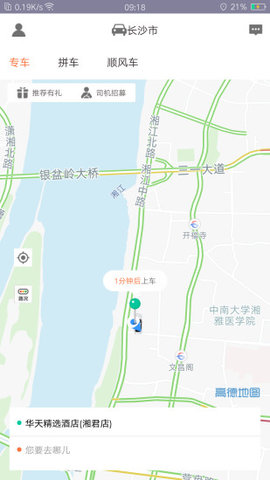 光彩出行 1
