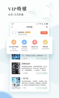 问答式：怎样轻松开启宜搜小说应用的首页摇一摇功能？ 2